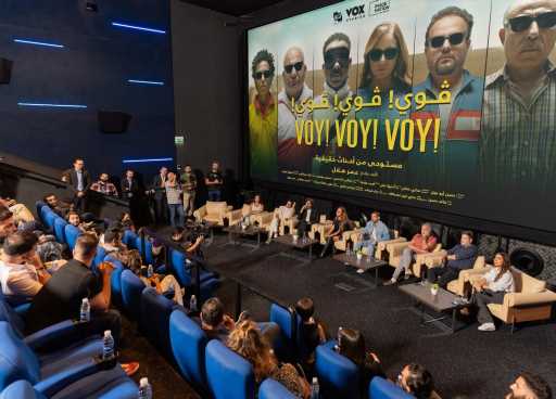 Oscars: Egypt Submits Comedy Voy! Voy! Voy! For Best International Feature Film